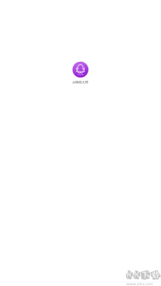 AI特效大师