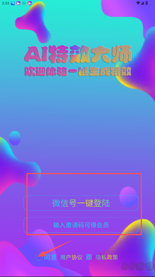 AI特效大师