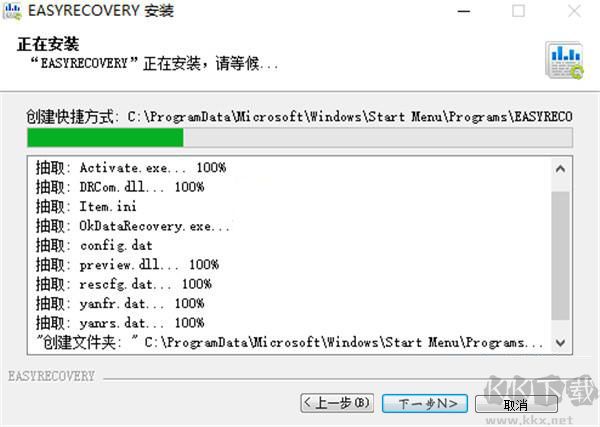 EasyRecovery
