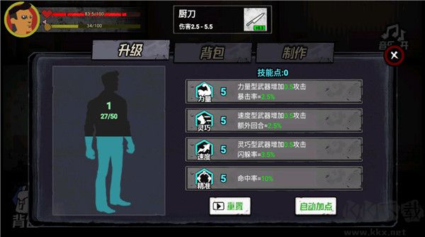 猛鬼大厦100层