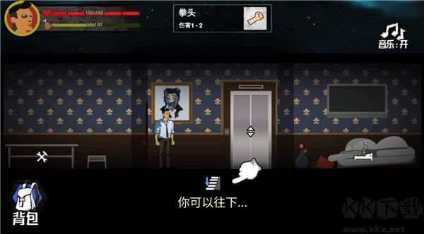 猛鬼大厦100层