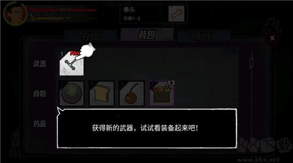 猛鬼大厦100层
