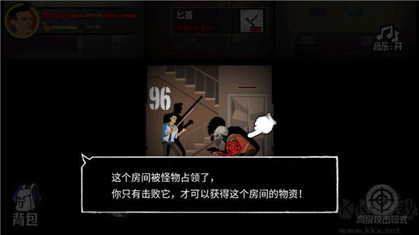 猛鬼大厦100层