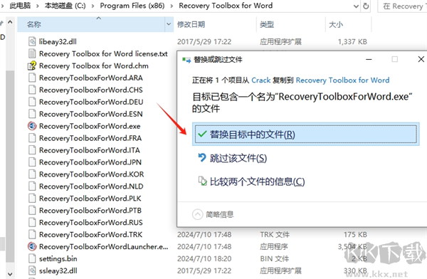 Recovery Toolbox for Word(Word修复工具)
