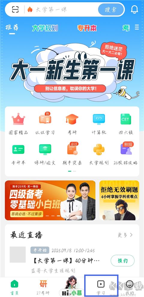 中国大学MOOC