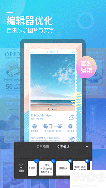 微商海报app手机版