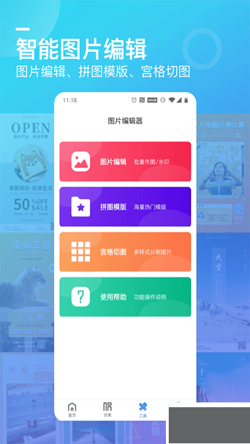微商海报app手机版