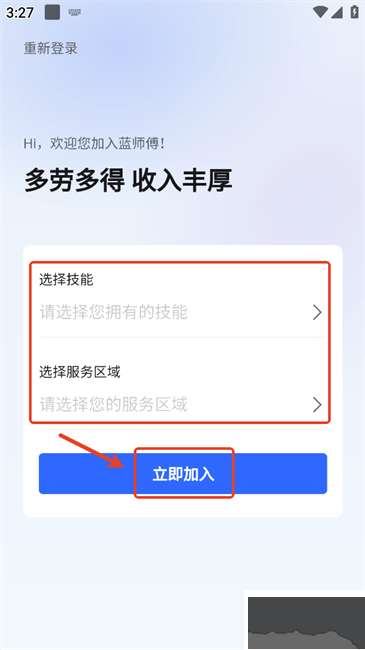 蓝师傅到家