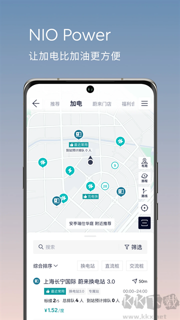 蔚来app