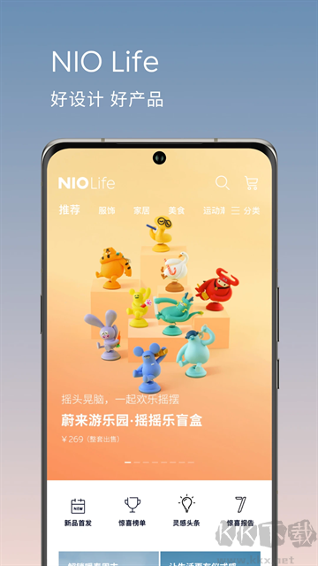 蔚来app