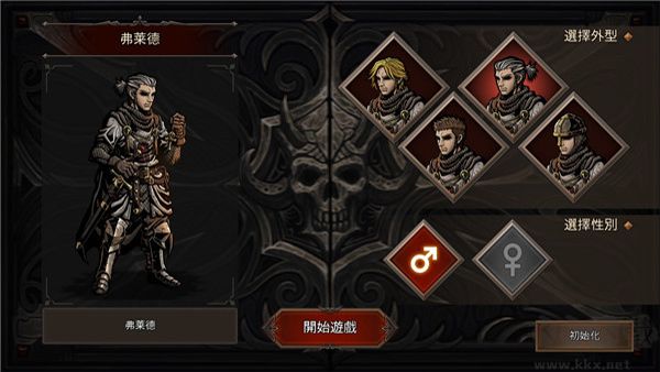 国王之血防御(Kings Blood)