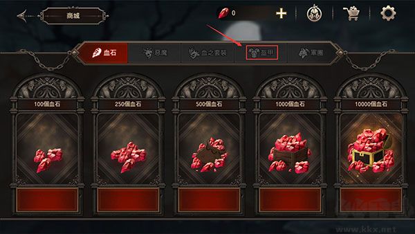 国王之血防御(Kings Blood)