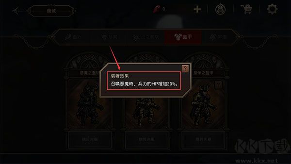 国王之血防御(Kings Blood)