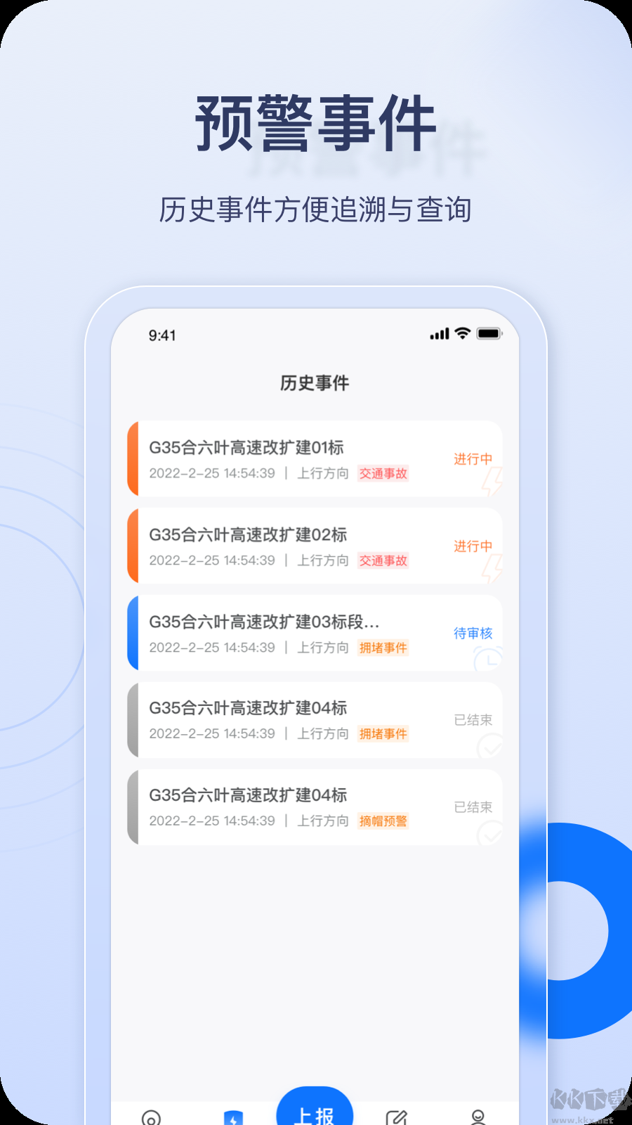 金鹰卫士