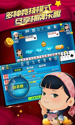 闲来斗地主专享版