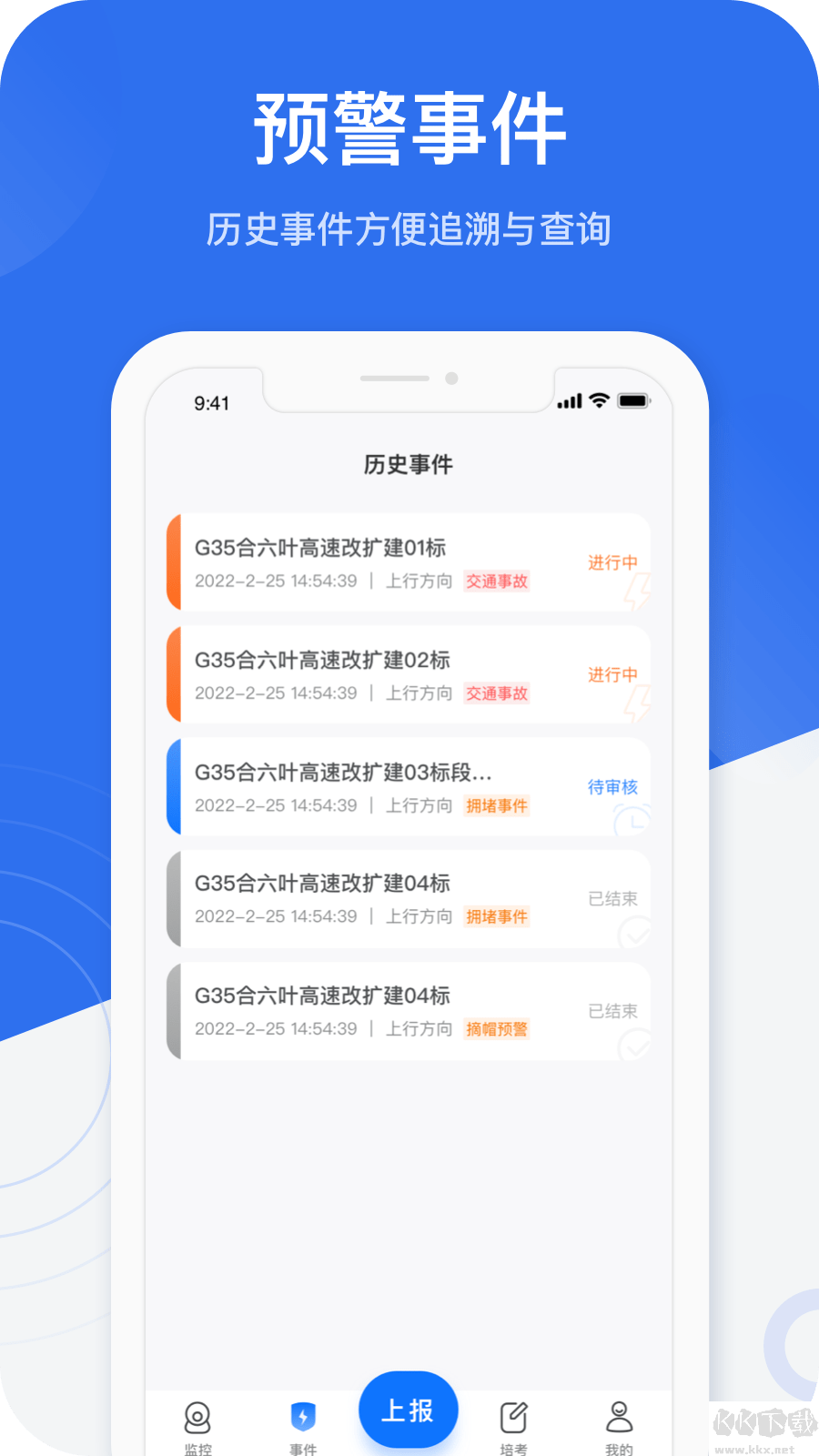 金鹰卫士