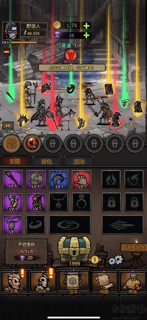 转生暗黑开宝箱