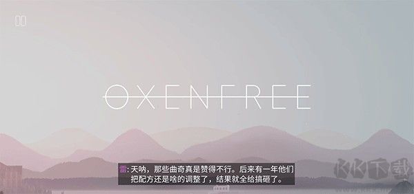 奥森弗里