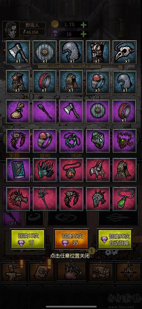 转生暗黑开宝箱