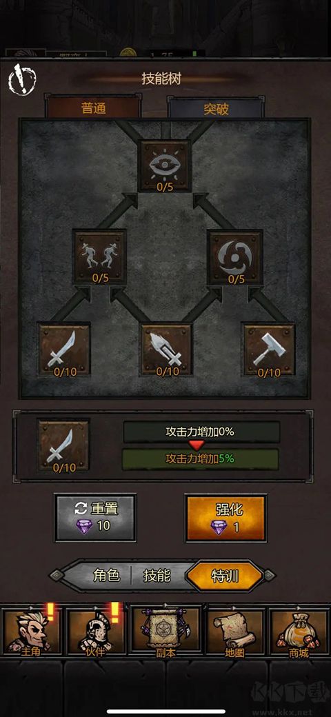 转生暗黑开宝箱