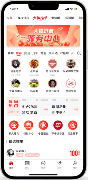 588彩票官方正式版