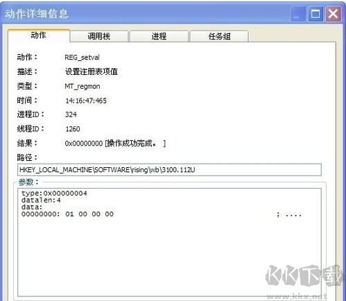 火绒剑互联网安全分析
