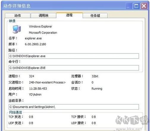 火绒剑互联网安全分析