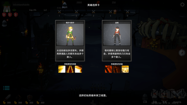恶魔城防战