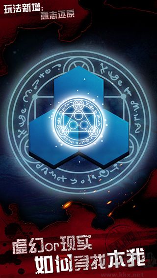 探魇3手游