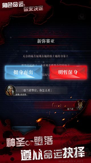 探魇3手游