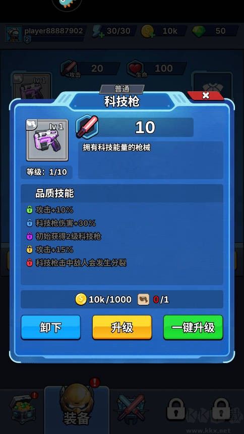 星海幸存者