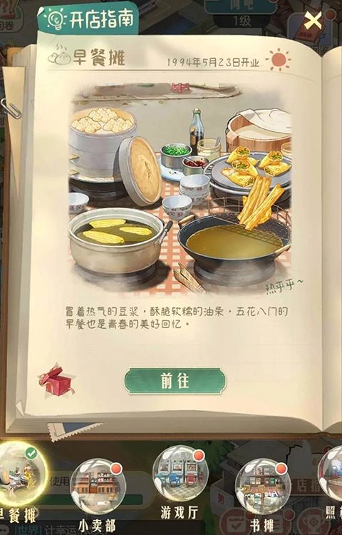 时光杂货店