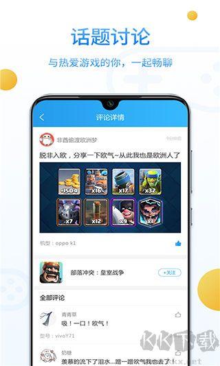 乐玩游戏社区