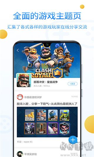 乐玩游戏社区