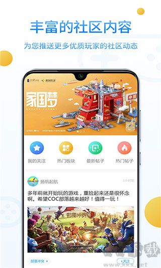 乐玩游戏社区