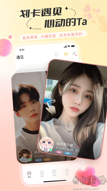 语玩app