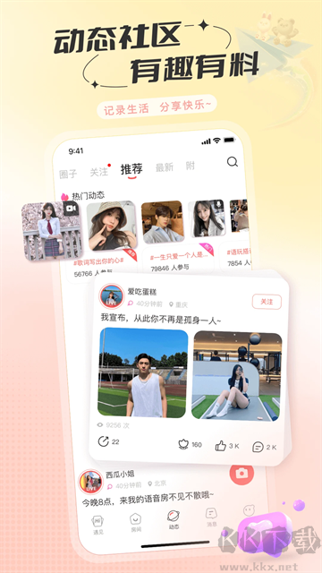 语玩app