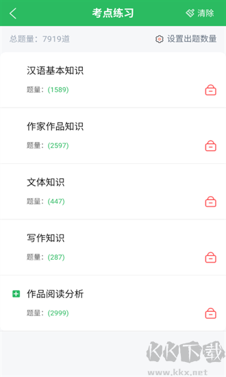 成人高考题库
