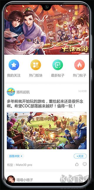 乐玩游戏社区