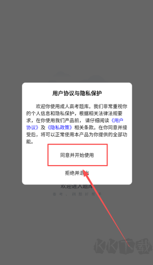 成人高考题库