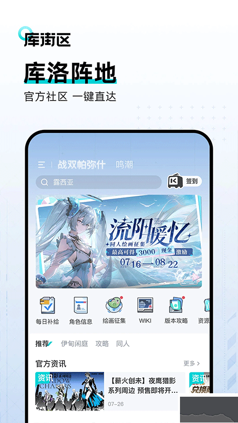库街区
