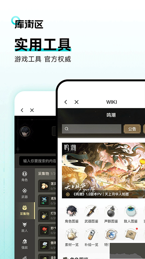 库街区