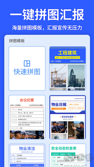 马克水印相机app