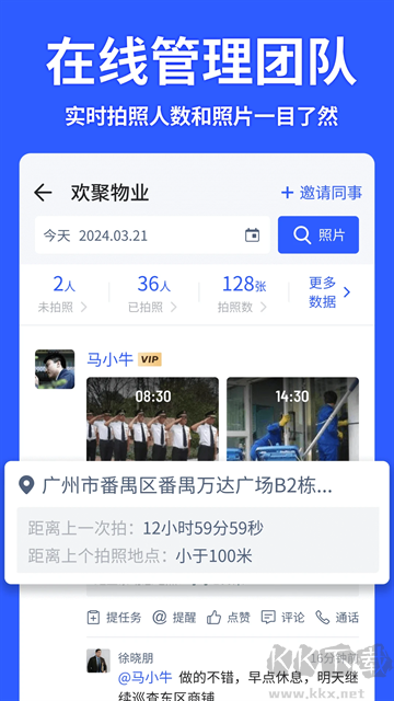 马克水印相机app
