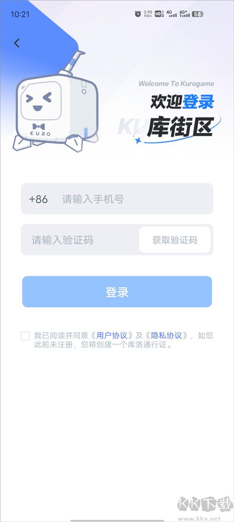 库街区