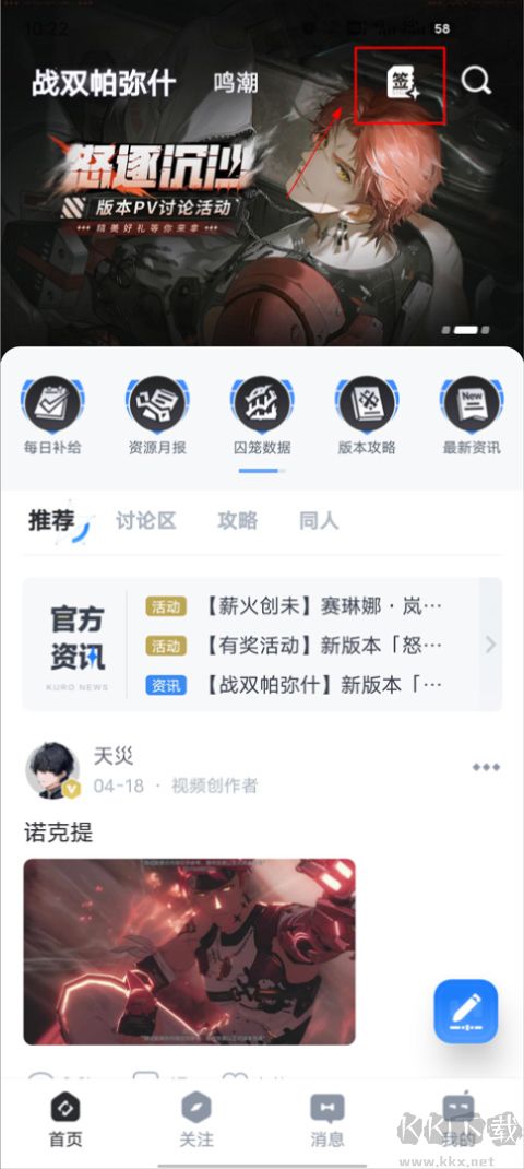 库街区