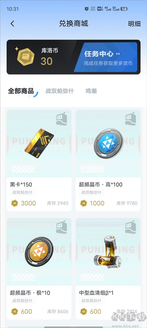 库街区