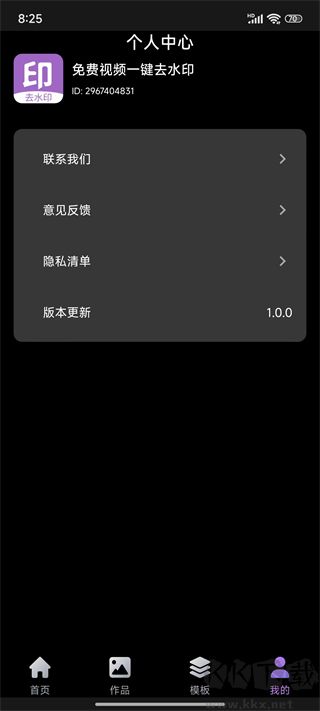 免费视频一键去水印