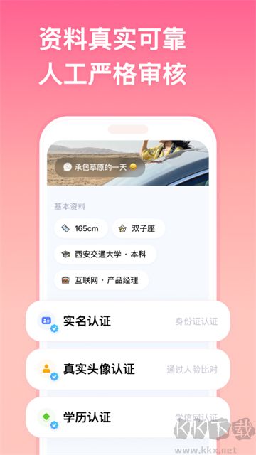 牵手