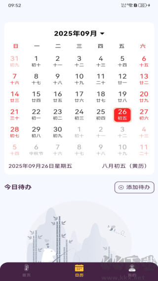智能室内温度计